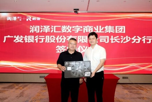 共谋数字发展，共商企业合作，数信企业数字私域招商推介会暨合作签约仪式圆满召开！