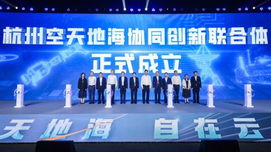 八位院士，千名专家齐聚云栖，共襄科技盛事 2023空天信息大会暨打造全国特色小镇第一镇启动仪式5月26日举办！