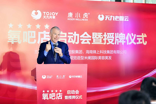 康小虎授牌第二批“氧吧店” 改善城市人三大痛点