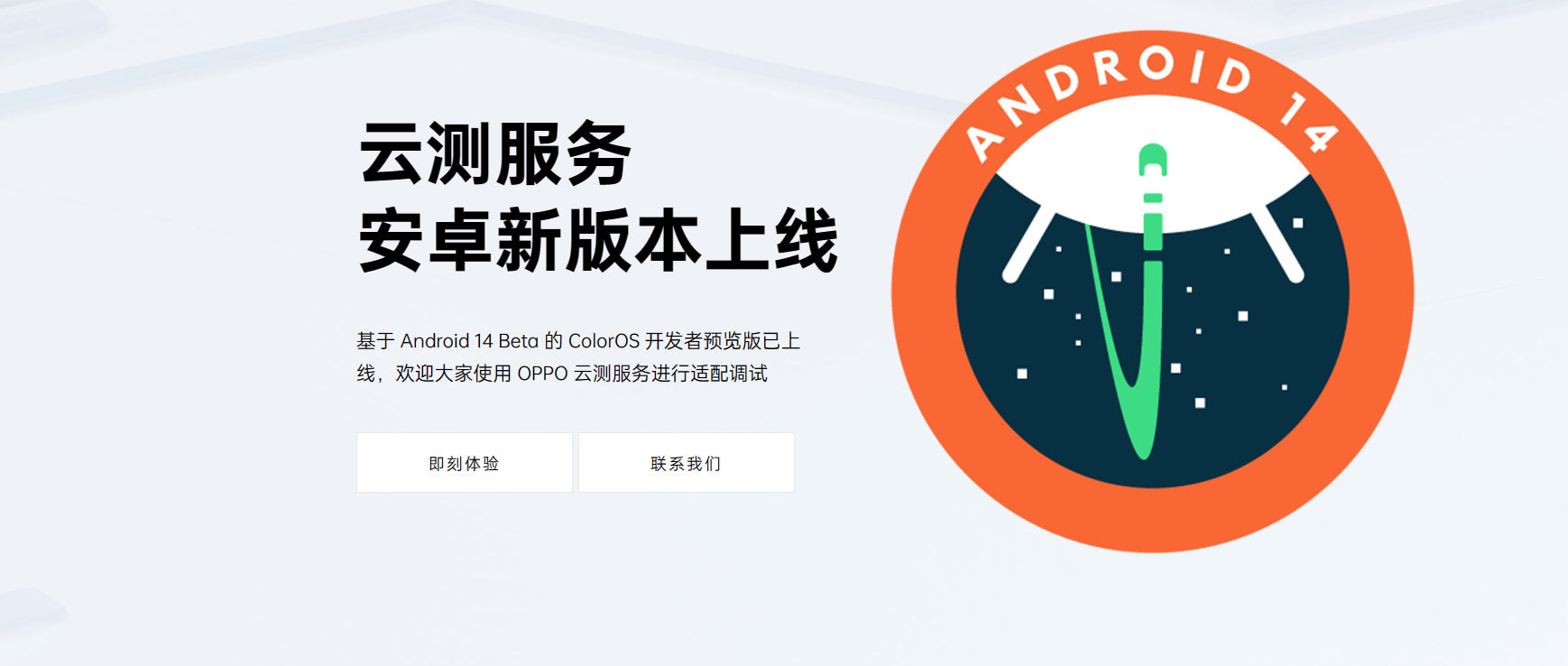 OTalk Android 14 开发者交流专场，OPPO、字节跳动、喜马拉雅等大咖齐聚碰撞