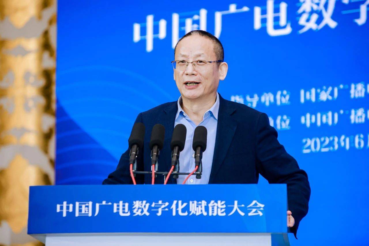 亚信科技执行董事、首席执行官高念书受邀出席中国广电数字化赋能大会