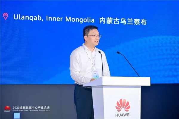2023全球数据中心产业论坛成功举办