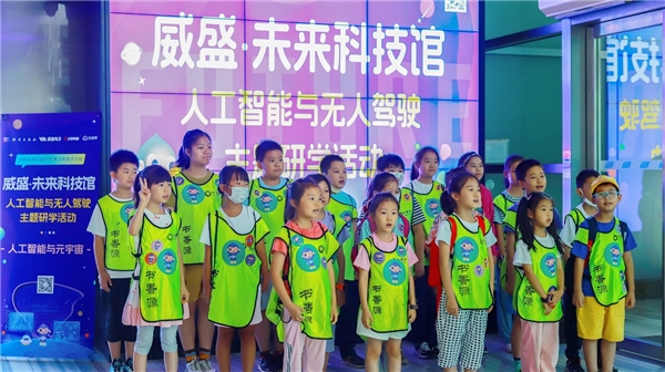 走进未来科技馆·威盛站，让孩子多维体验科技魅力！