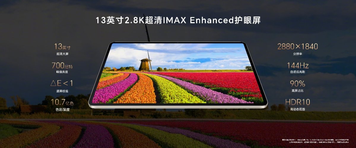 荣耀平板MagicPad 13正式开售 荣耀最强大屏旗舰办公平板2899元起