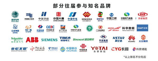 新局面 新市场 新赛道 诚邀参加上海国际储能技术应用展览会 共创储能新时代