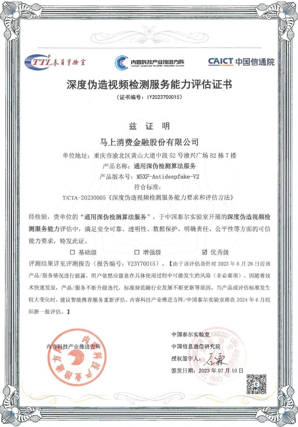 >马上消费即将发布金融大模型，领跑零售金融行业