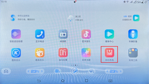 当贝市场有车载版吗？车机怎么安装当贝市场？