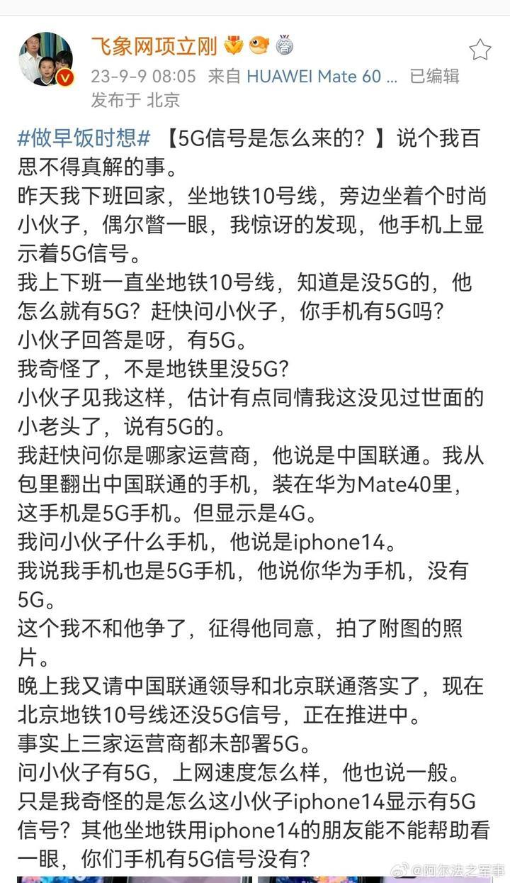 >iPhone“假5G”信号惹争议，该背锅的是运营商？
