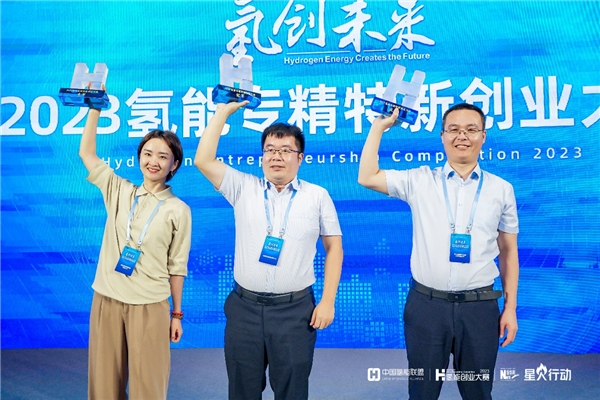 “氢”到“浙”里，2023中国（嘉兴）氢能产业大会暨2023氢能专精特新创业大赛决赛成功举办