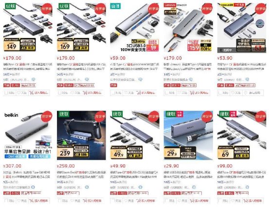 >扩展坞品牌哪家强？5款9合1扩展坞横评！