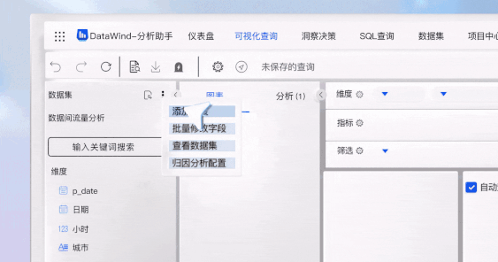 火山引擎VeDI推出DataWind