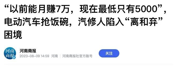 电车再这么卖下去，路边的汽修铺都得倒闭