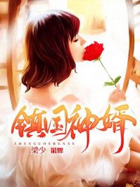 镇国神婿电视剧免费观看完整版（镇国神婿第54集，每集45分钟剧情免费看）