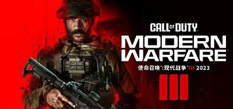 《使命召唤：现代战争 III 2023》公测，新内容焕发新魅力!耕升RTX40系列+DLSS 2全面测试！