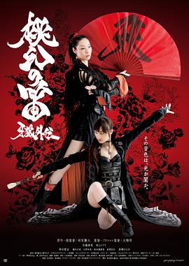 牙狼外传：桃幻之笛电影（牙狼外传：桃幻之笛电影/大桥明/120分钟免费剧情观看）