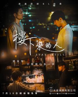 楼下来的人电视剧免费观看完整版（楼下来的人第05集完结，每集45分钟剧情免费看）