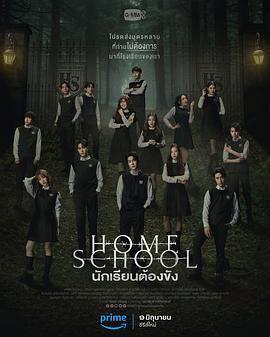 家庭学校电视剧免费观看