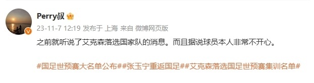 曝艾克森不开心落选！近4年首次无缘名单，国足无血缘归化全被弃