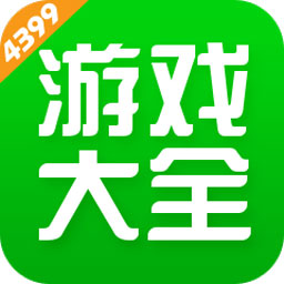 4399游戏盒 4399游戏盒