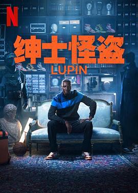 亚森·罗宾 第三季电视剧免费观看完整版（亚森·罗宾 第三季第7集，每集45分钟剧情免费看）
