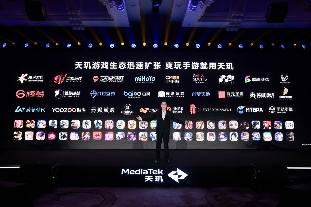 天玑9300星速引擎强力加持，玩手游帧率更高，续航更长