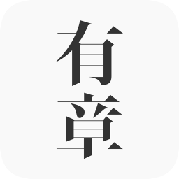 有章阅读免费版 有章阅读免费版