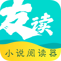 友读小说 友读小说