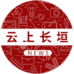 云上长垣客户端 云上长垣客户端