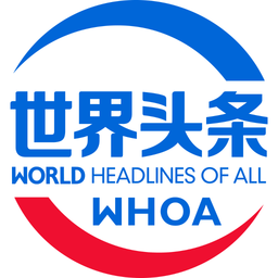 世界头条新闻 世界头条新闻