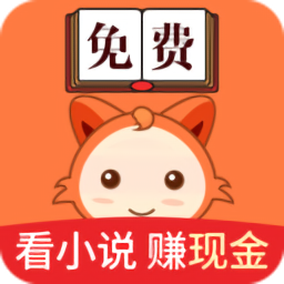 小狸免费小说手机版 小狸免费小说手机版