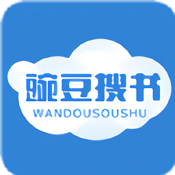 豌豆搜书最新版 豌豆搜书最新版