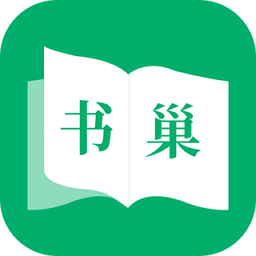 书巢小说最新版 书巢小说最新版