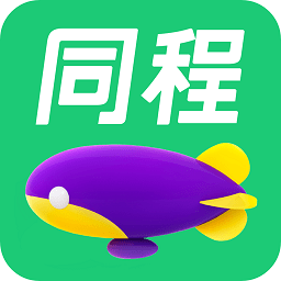 同程旅行 同程旅行