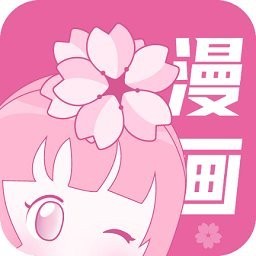 樱花漫画 樱花漫画