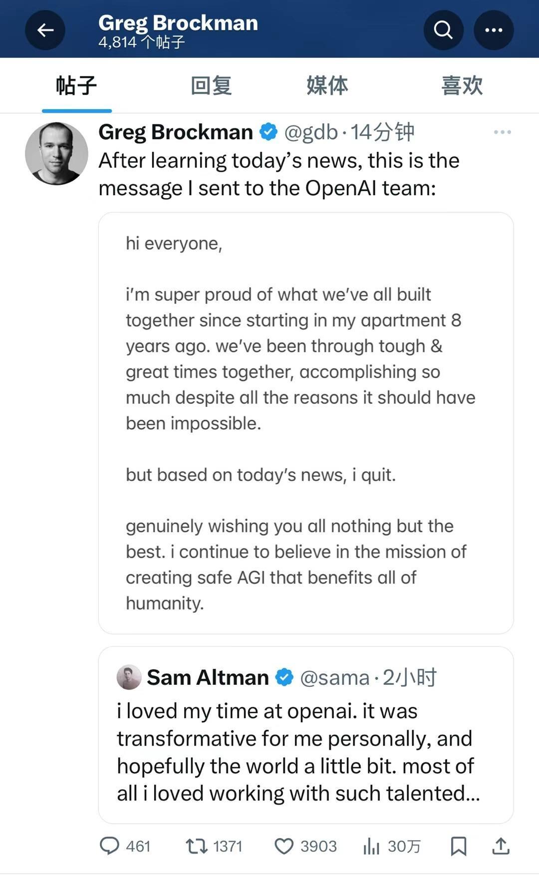 OpenAI总裁也辞职：我们一起经历了艰难和伟大的时光