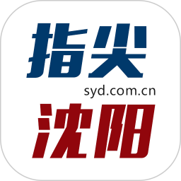 指尖沈阳手机版 指尖沈阳手机版
