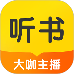 听书大全手机版 听书大全手机版