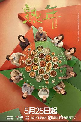 熟年第39集完结电视剧免费观看（熟年第39集完结第39集完结，每集45分钟剧情免费看）