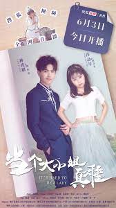 当个大小姐真难电视剧免费观看完整版（当个大小姐真难第12集完结，每集45分钟剧情免费看）