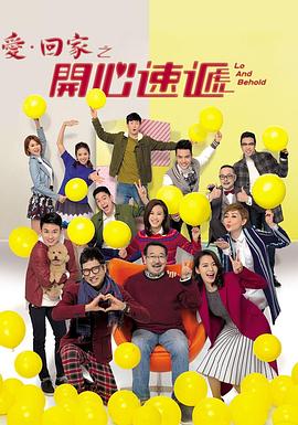 爱回家之开心速递第2143集电视剧免费观看完整版（爱回家之开心速递第2143集第2143集，每集45分钟剧情免费看）