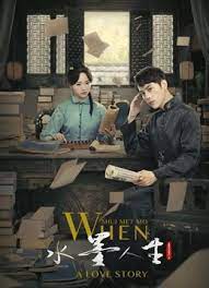 >水墨人生 第二季电视剧免费观看（水墨人生 第二季第12集完结，每集45分钟剧情免费看）