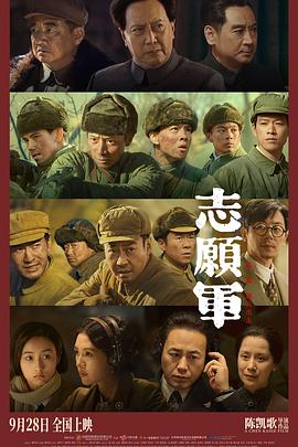 志愿军：雄兵出击电影（志愿军：雄兵出击电影/陈凯歌/120分钟免费剧情观看）