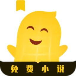 花生免费小说最新版 花生免费小说最新版