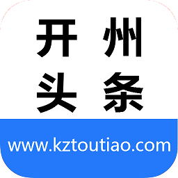 开州头条 开州头条