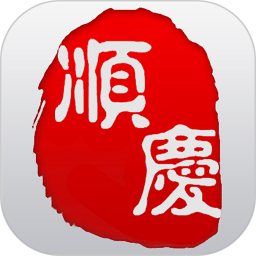 今日顺庆客户端 今日顺庆客户端