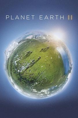 >地球脉动 第二季电影完整版免费观看（地球脉动 第二季电影完整版免费观看/伊丽莎白·怀特/120分钟免费剧情观看）