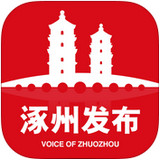 涿州发布便民信息平台 涿州发布便民信息平台