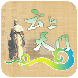 云上天门客户端 云上天门客户端