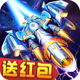 雷电星海战歌赚钱版 雷电星海战歌赚钱版