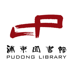 浦东数字阅读 浦东数字阅读